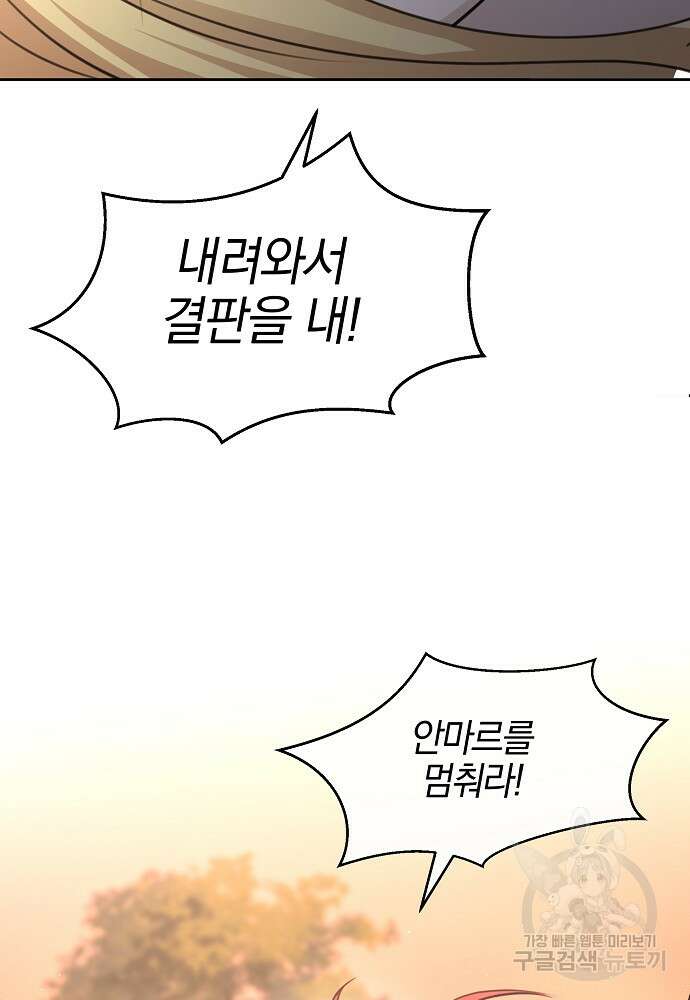황금숲 85화 126