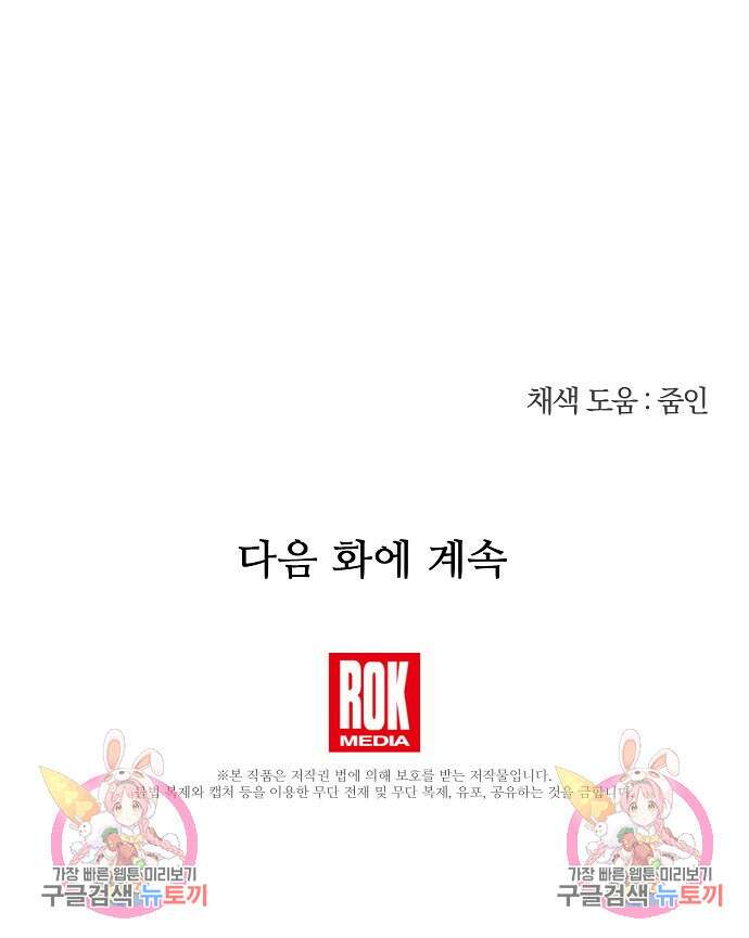 황금숲 85화 130