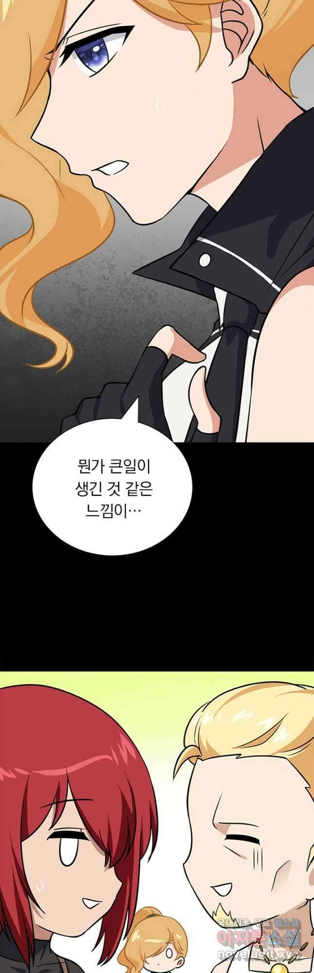 내 여자친구는 좀비 351화 5
