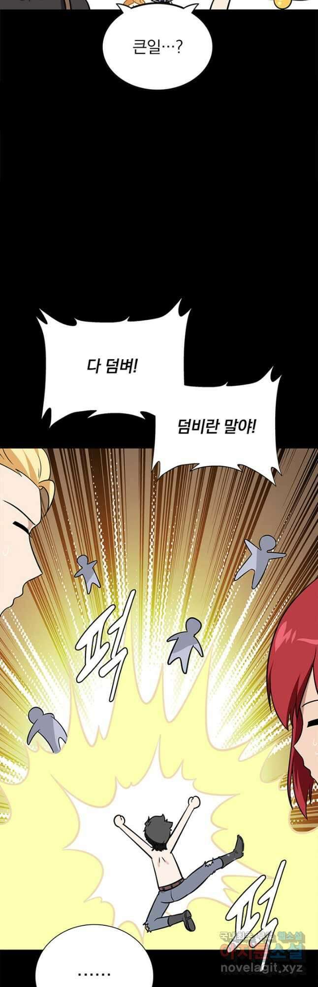 내 여자친구는 좀비 351화 6