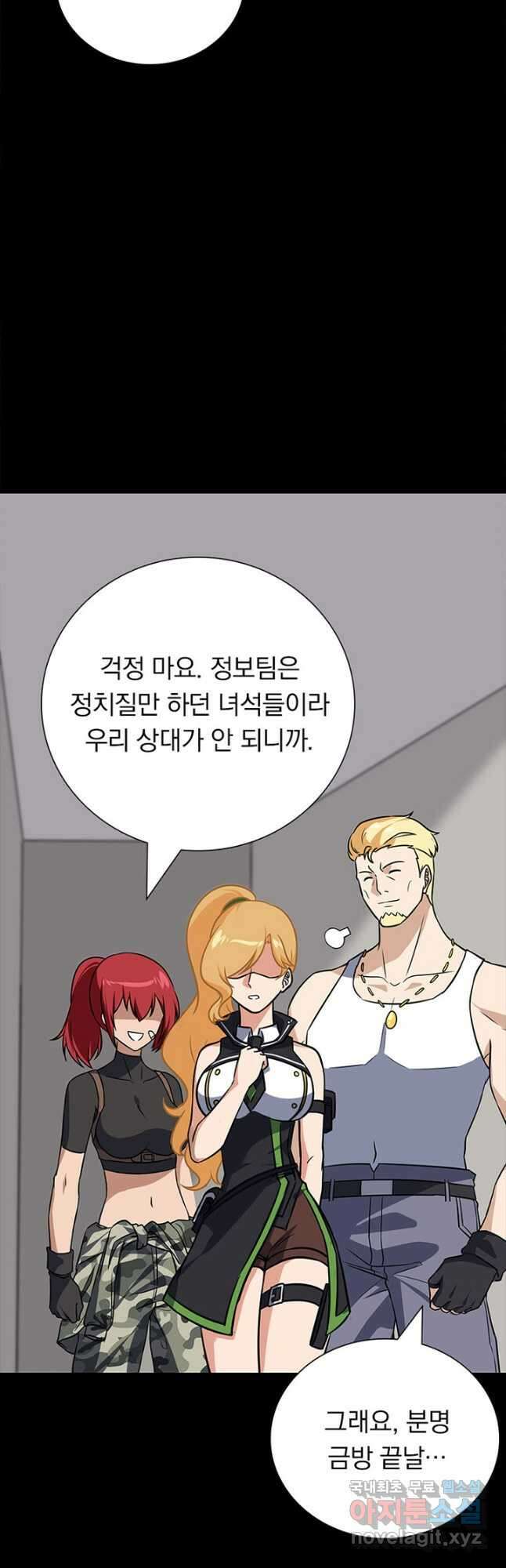 내 여자친구는 좀비 351화 7