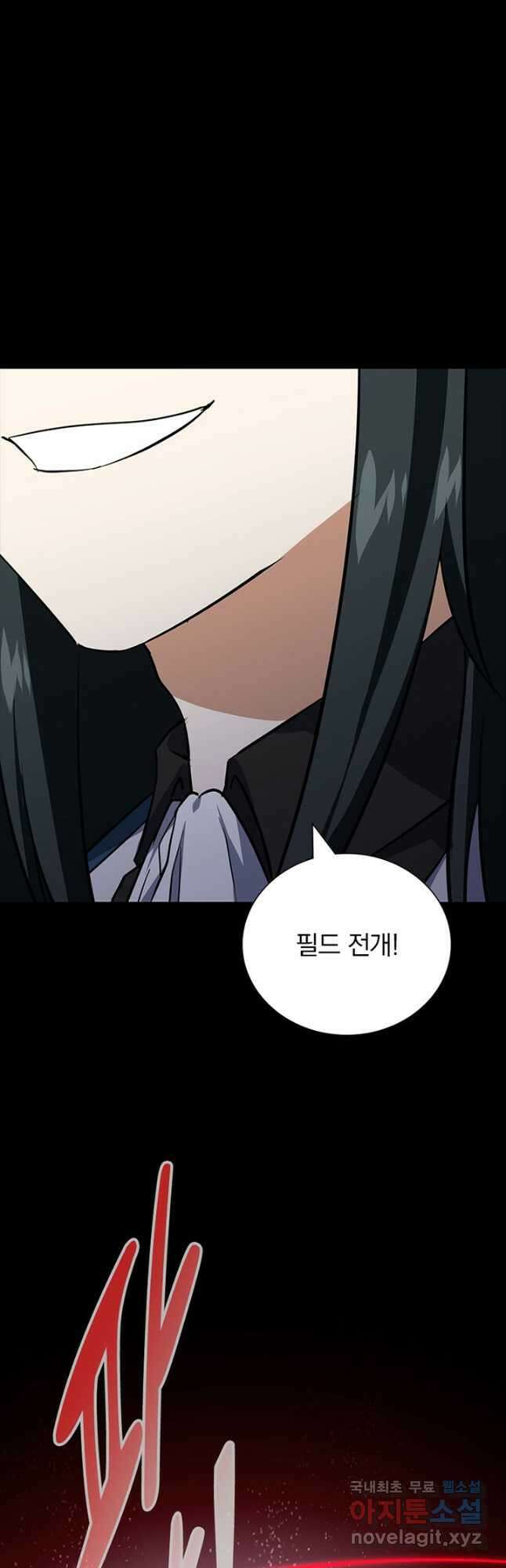 내 여자친구는 좀비 351화 8