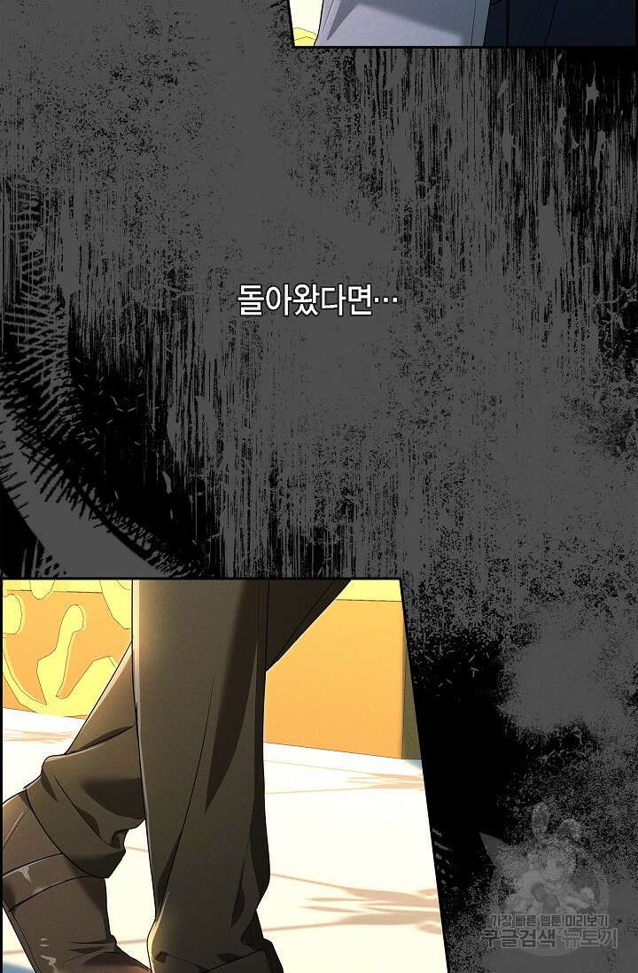 얼음램프 - 기라 연대기 33화 5