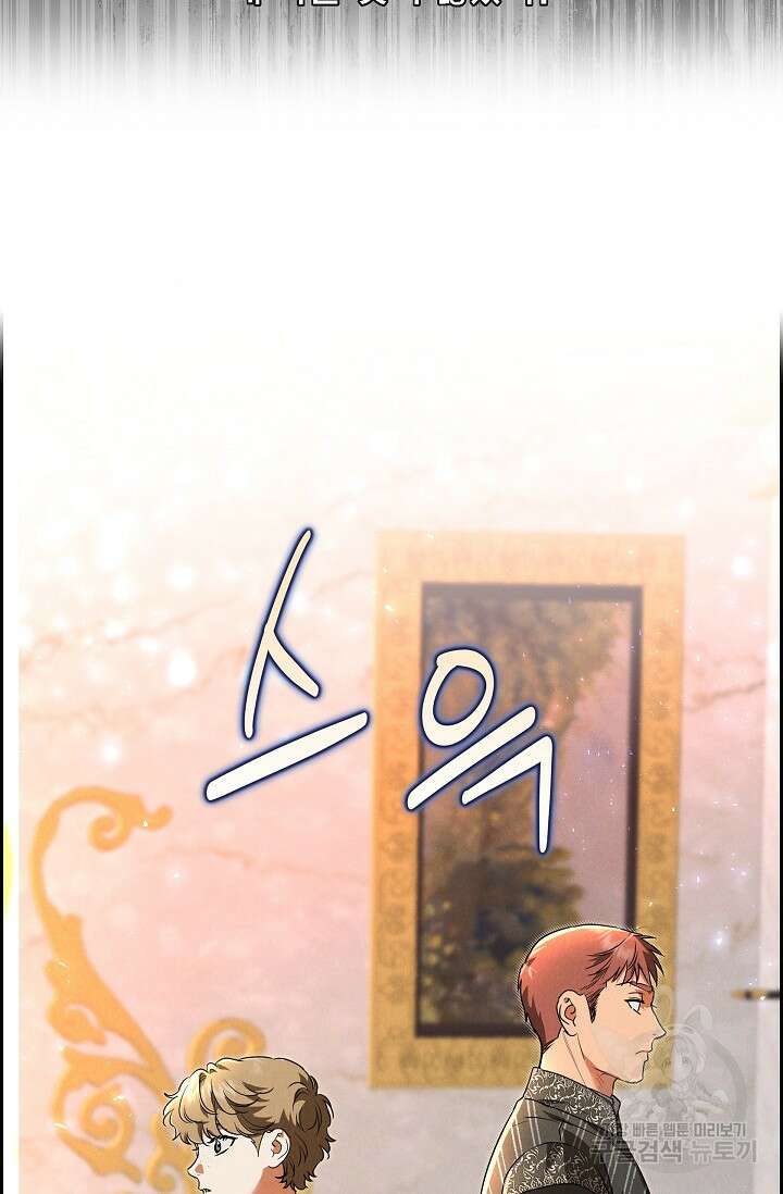 얼음램프 - 기라 연대기 33화 7