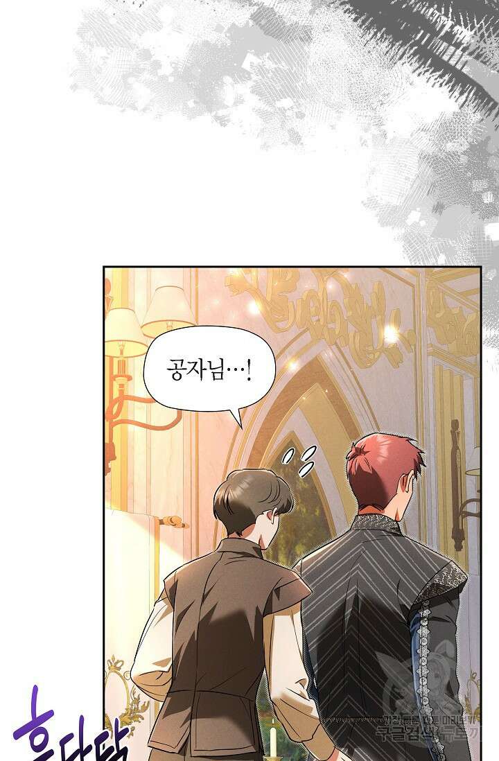 얼음램프 - 기라 연대기 33화 11