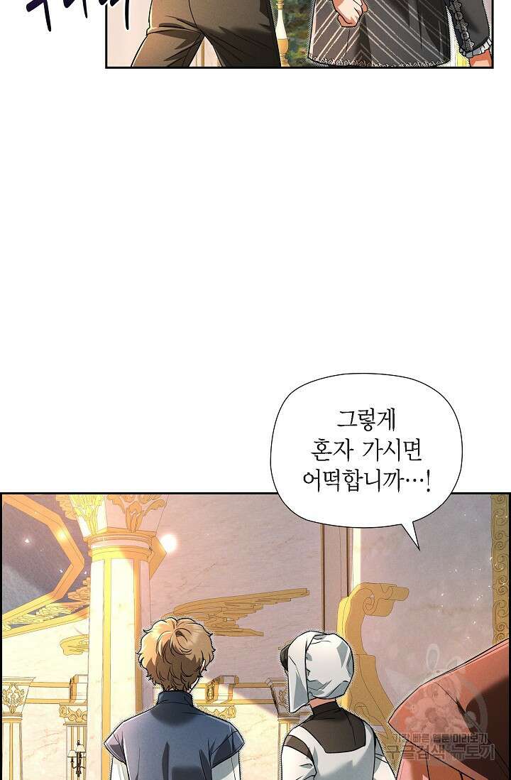 얼음램프 - 기라 연대기 33화 12