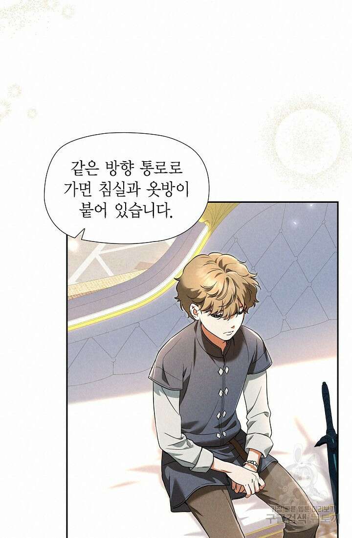 얼음램프 - 기라 연대기 33화 18