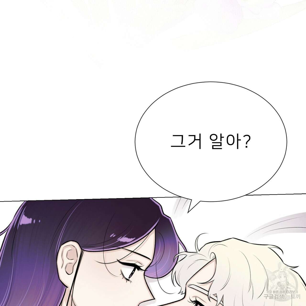 위어 59화 7