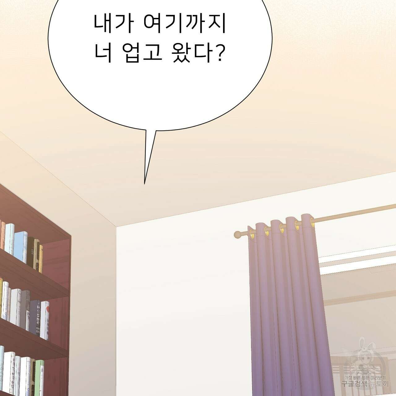 위어 59화 10
