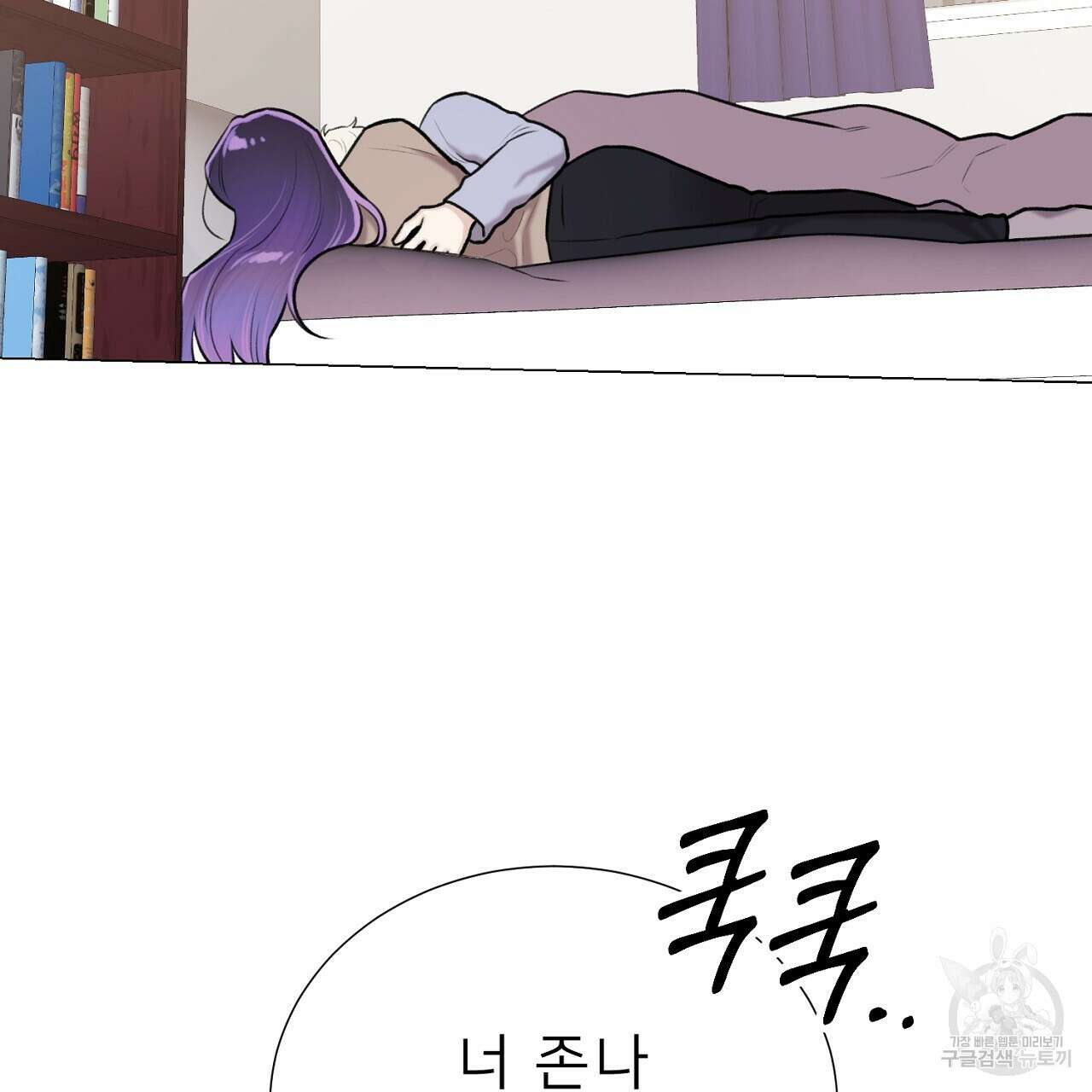 위어 59화 11