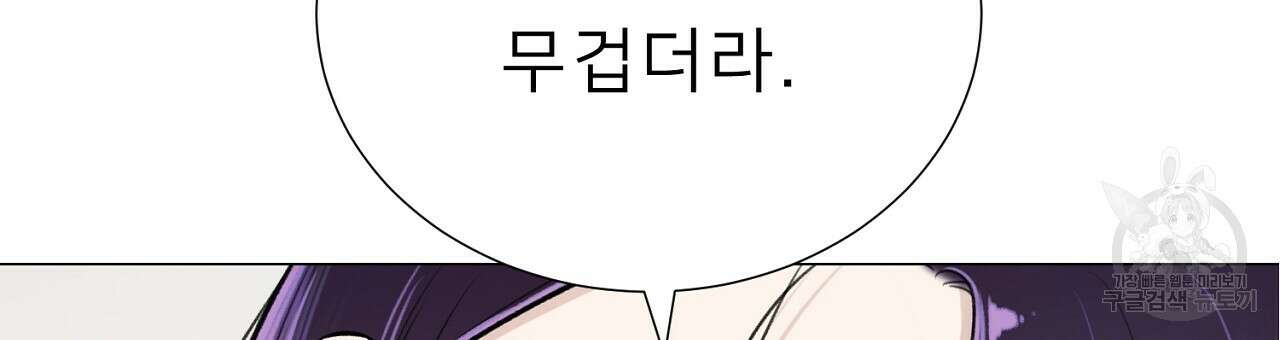 위어 59화 12