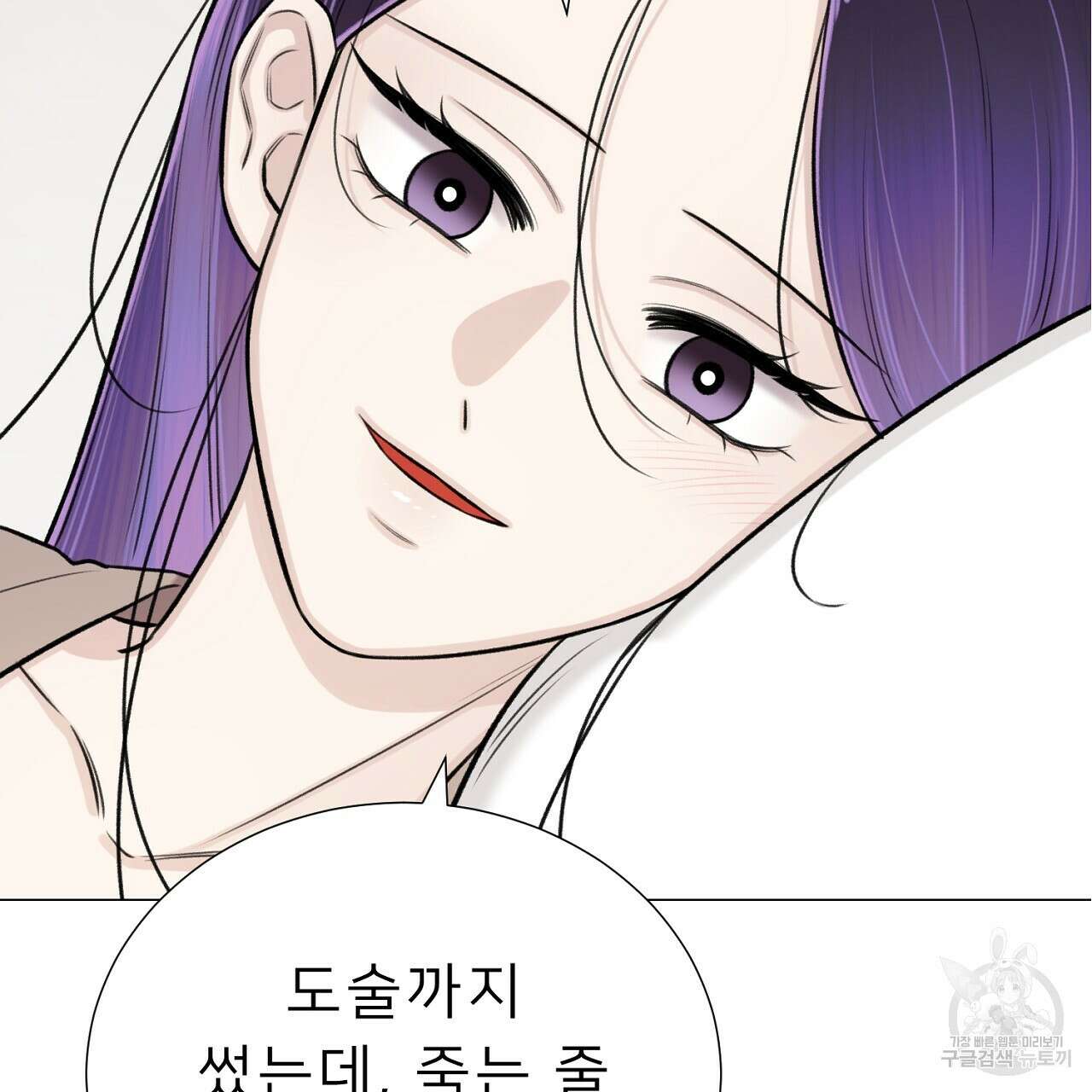 위어 59화 13