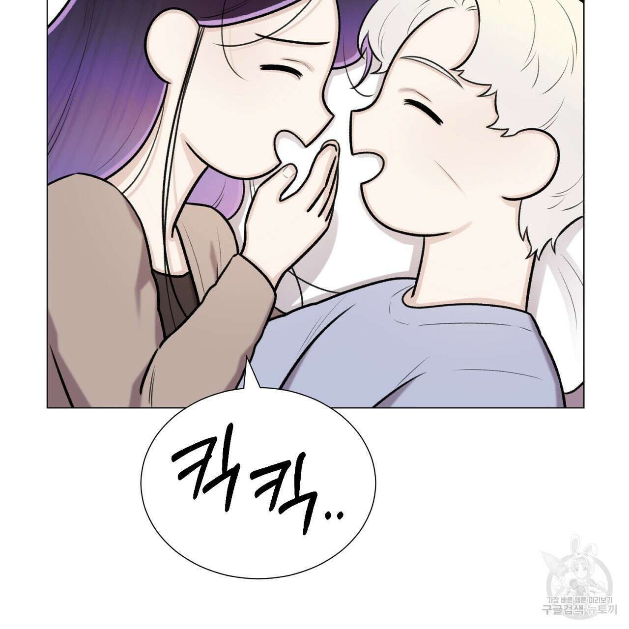 위어 59화 16