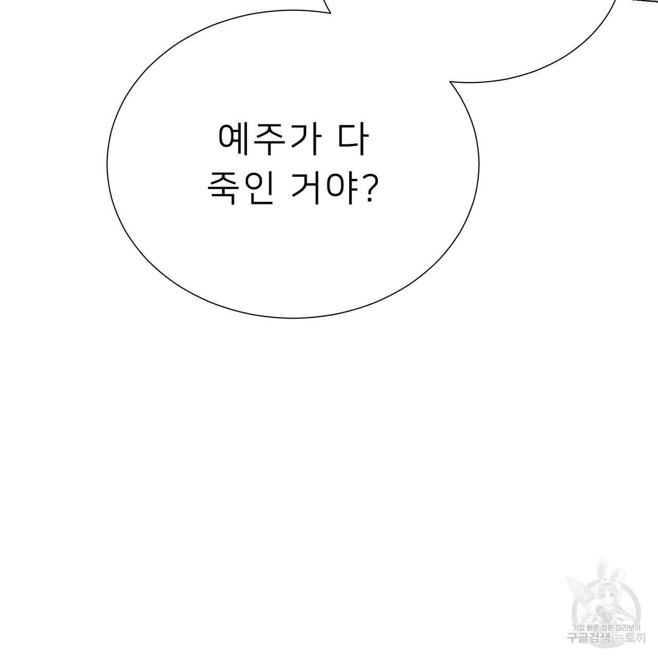 위어 59화 19