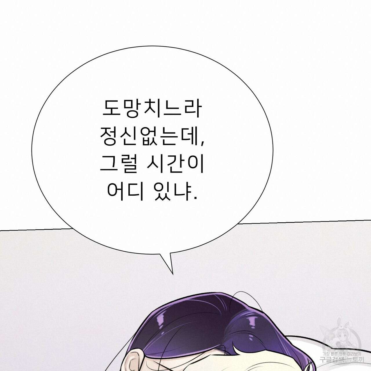 위어 59화 20