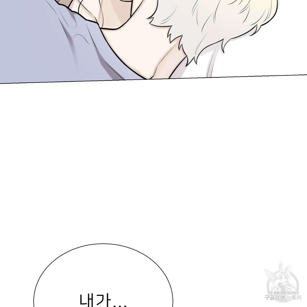 위어 59화 22