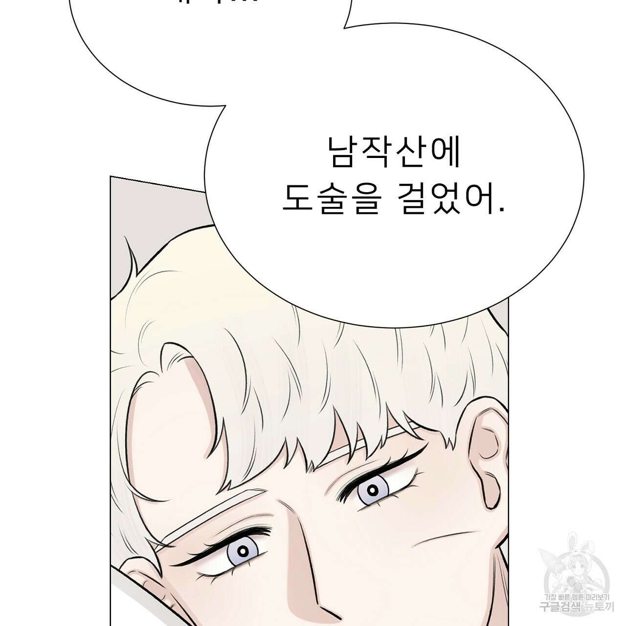 위어 59화 23