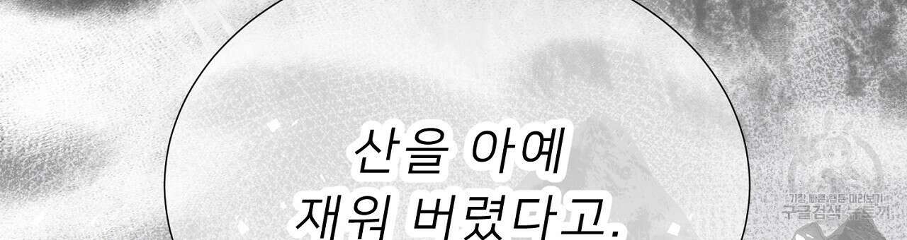 위어 59화 27