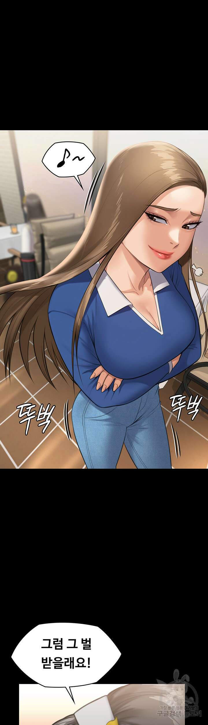 집주인 딸내미 244화 2