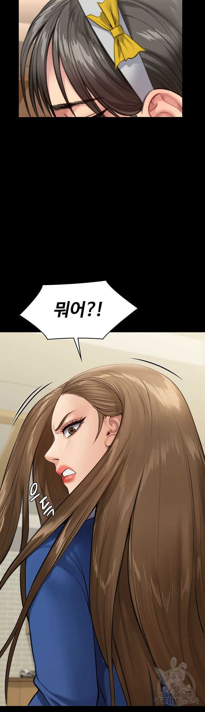집주인 딸내미 244화 3