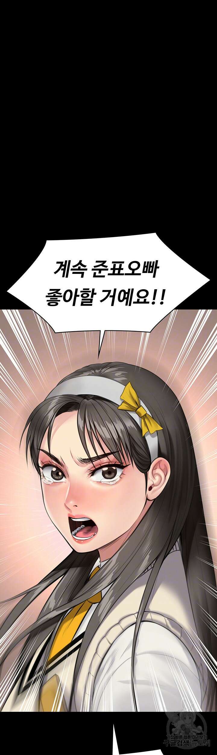 집주인 딸내미 244화 4