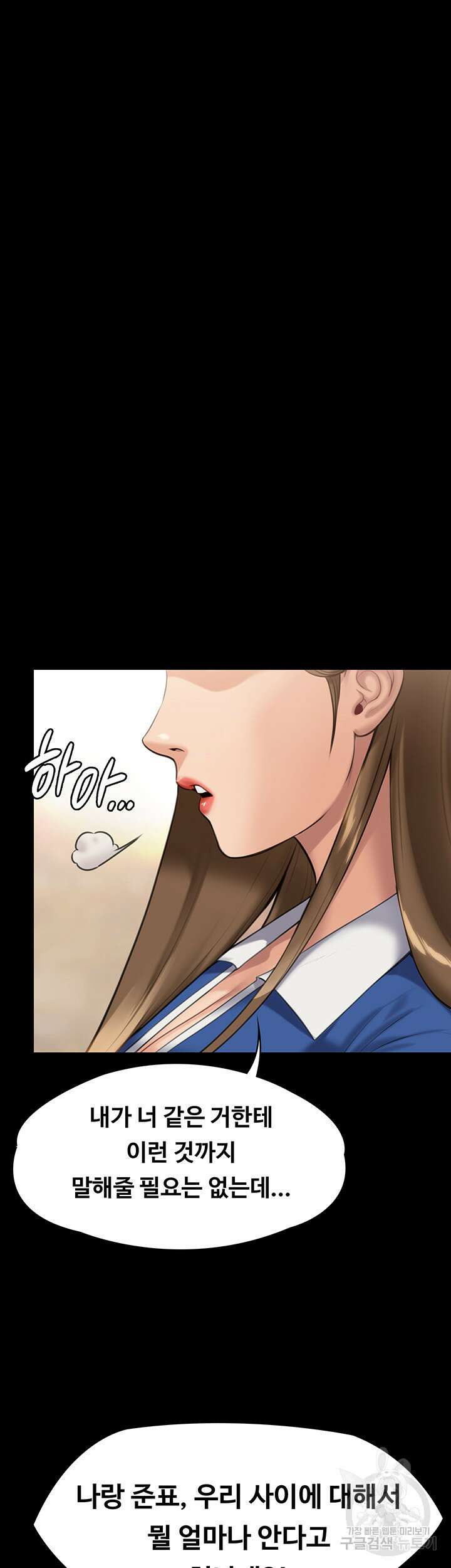집주인 딸내미 244화 12