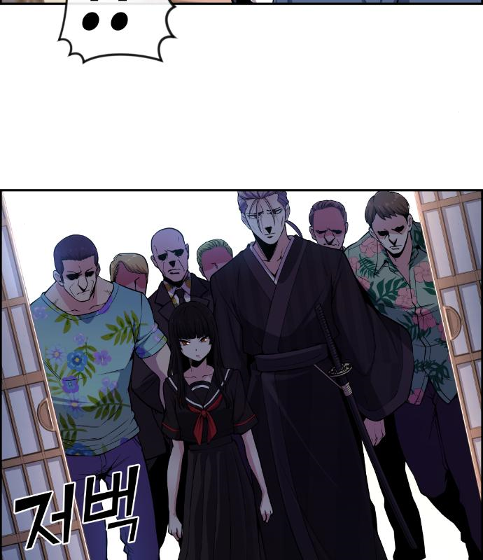 수요웹툰의 나강림 92화 3