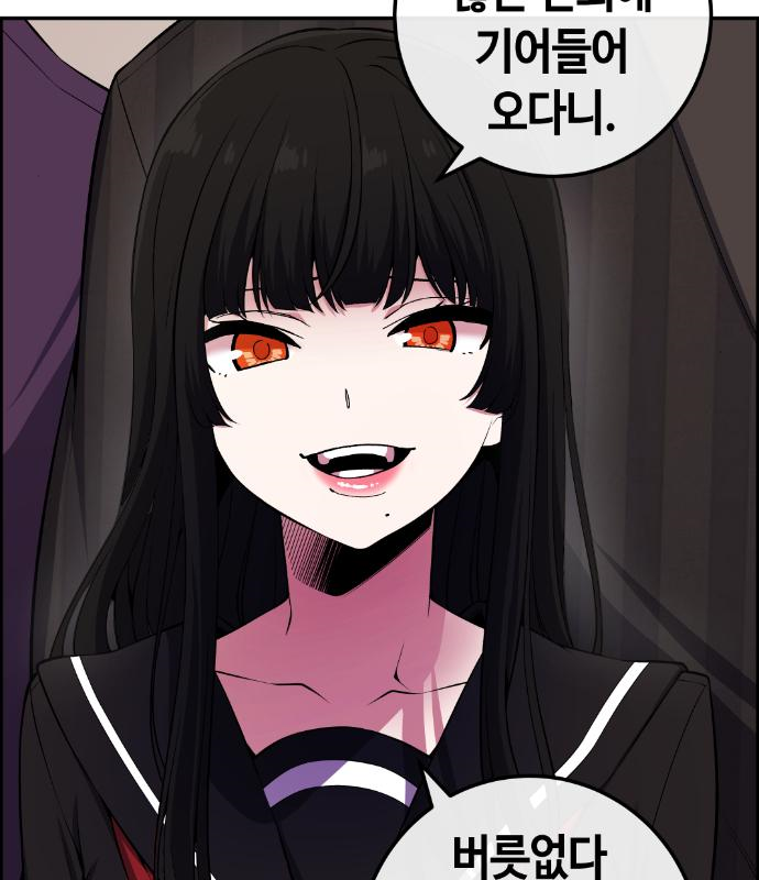 수요웹툰의 나강림 92화 5