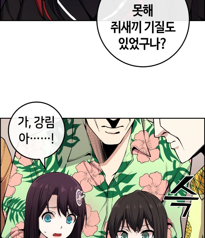 수요웹툰의 나강림 92화 6