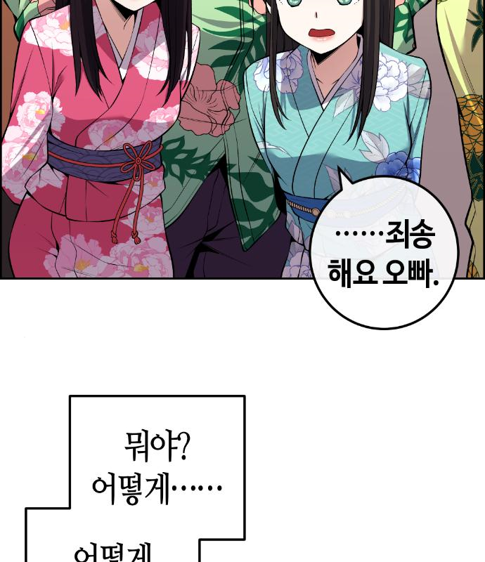 수요웹툰의 나강림 92화 7