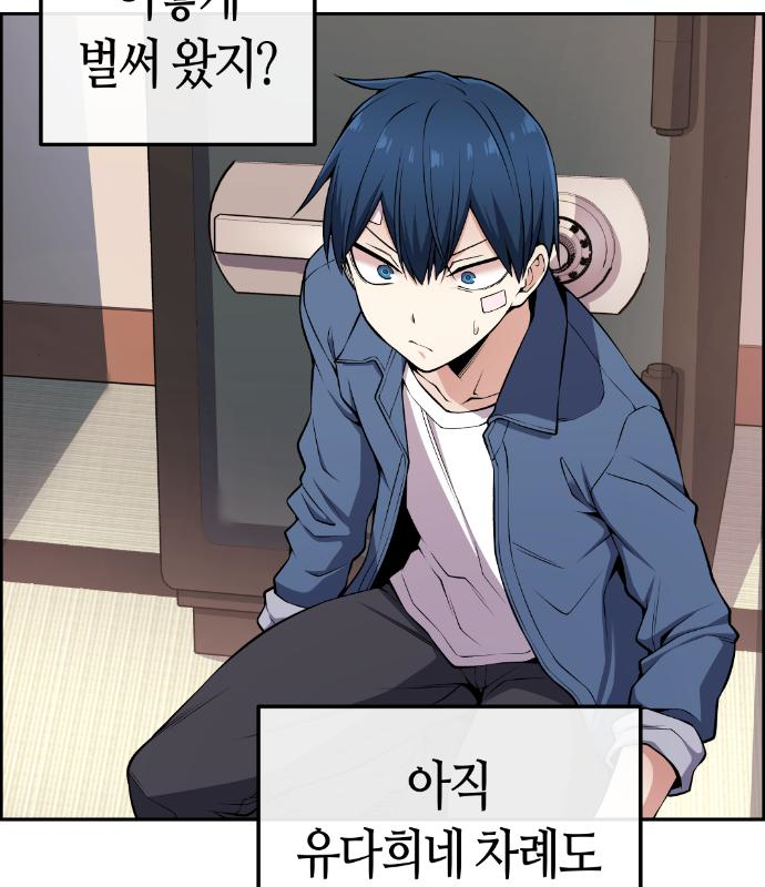 수요웹툰의 나강림 92화 8