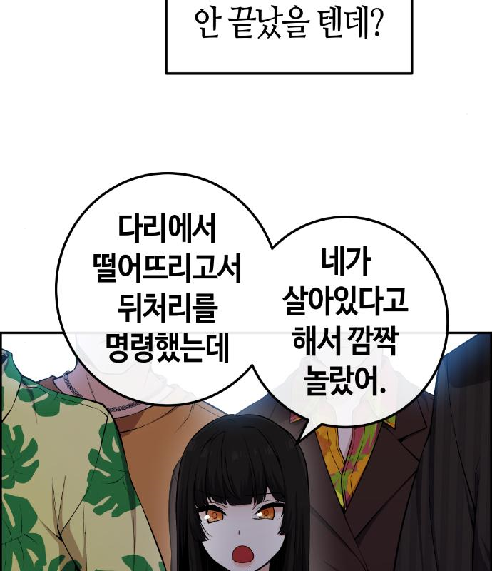 수요웹툰의 나강림 92화 9