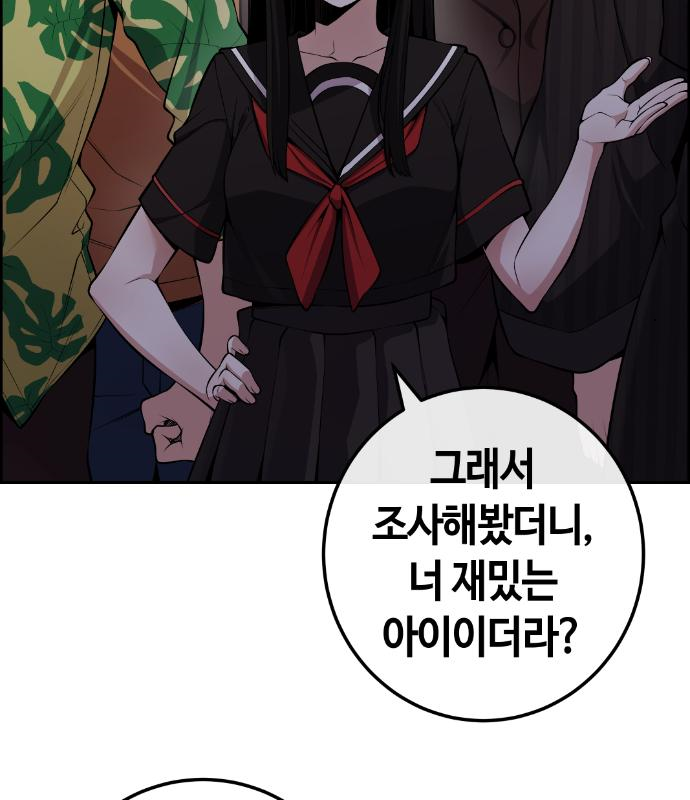 수요웹툰의 나강림 92화 10