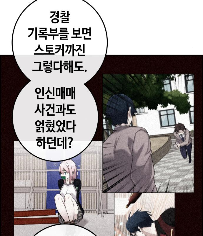수요웹툰의 나강림 92화 11