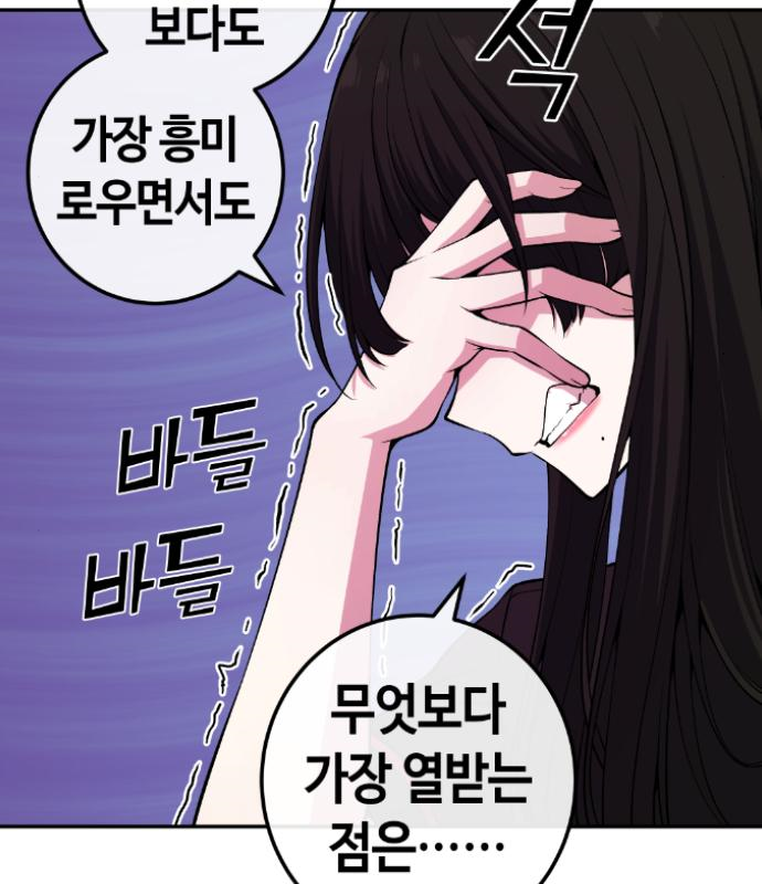 수요웹툰의 나강림 92화 13