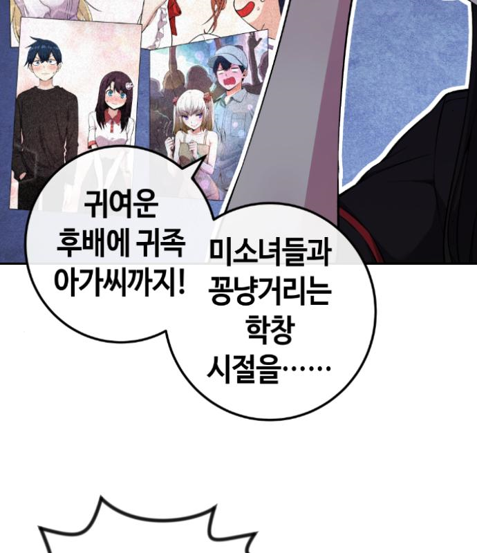 수요웹툰의 나강림 92화 15