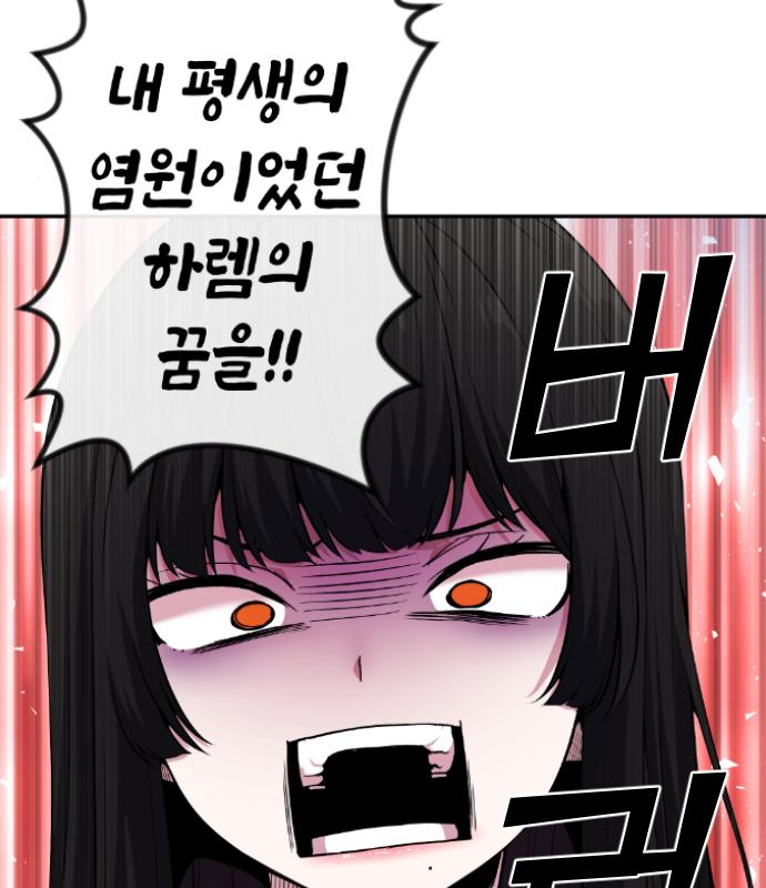 수요웹툰의 나강림 92화 16