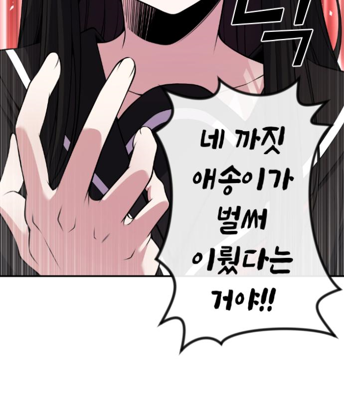 수요웹툰의 나강림 92화 17