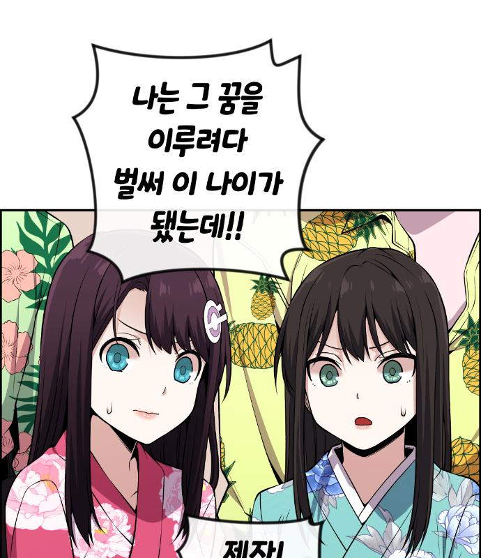 수요웹툰의 나강림 92화 18