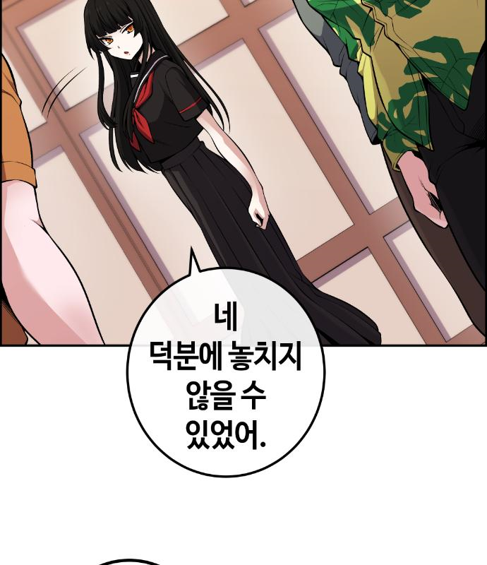 수요웹툰의 나강림 92화 20
