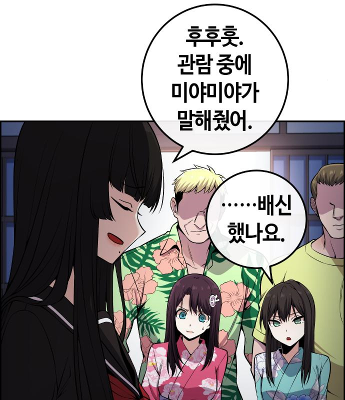 수요웹툰의 나강림 92화 24