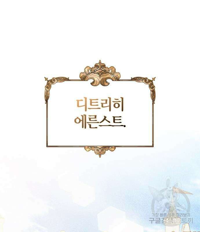 전남편의 미친개를 길들였다 7화 4