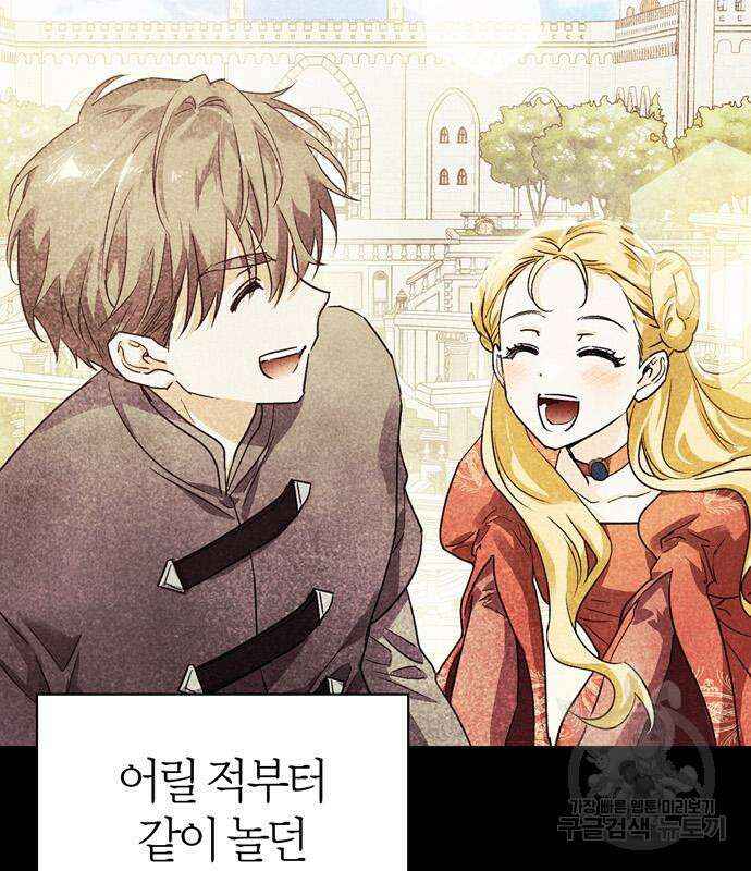 전남편의 미친개를 길들였다 7화 5