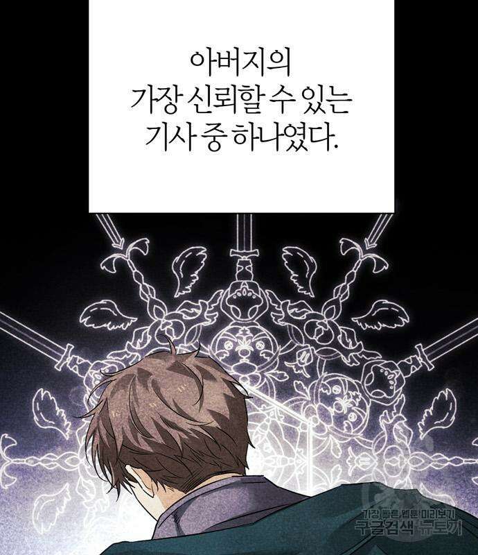 전남편의 미친개를 길들였다 7화 7