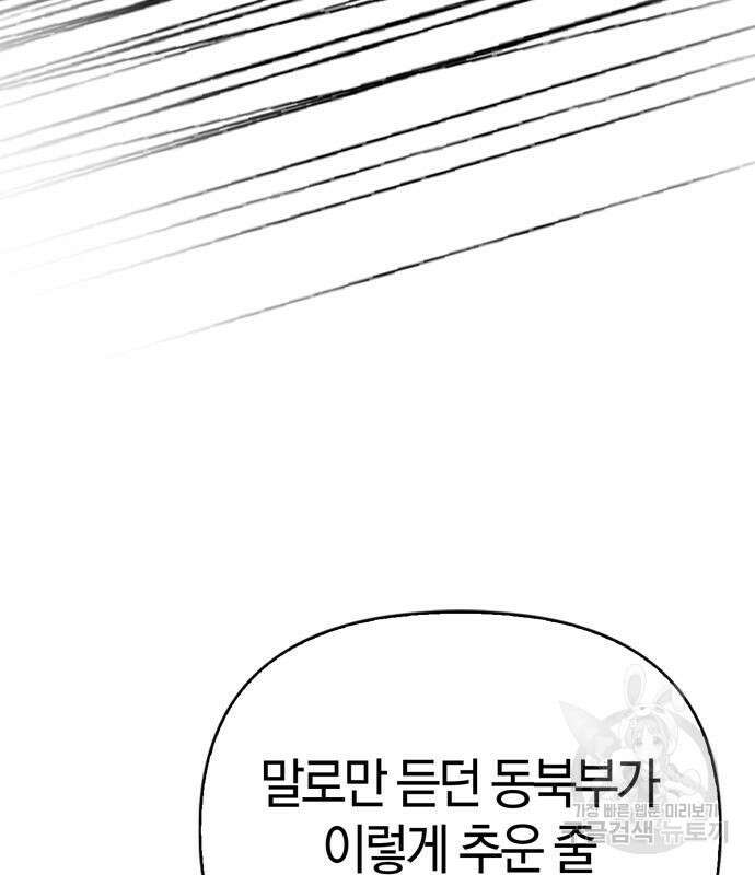 전남편의 미친개를 길들였다 7화 10