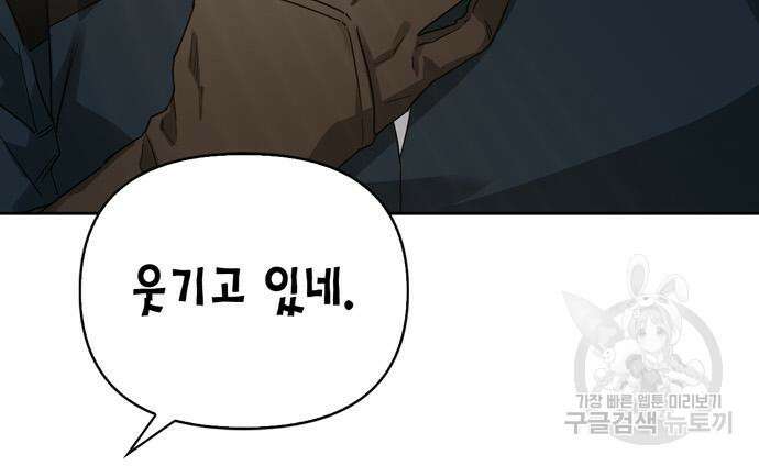 전남편의 미친개를 길들였다 7화 15