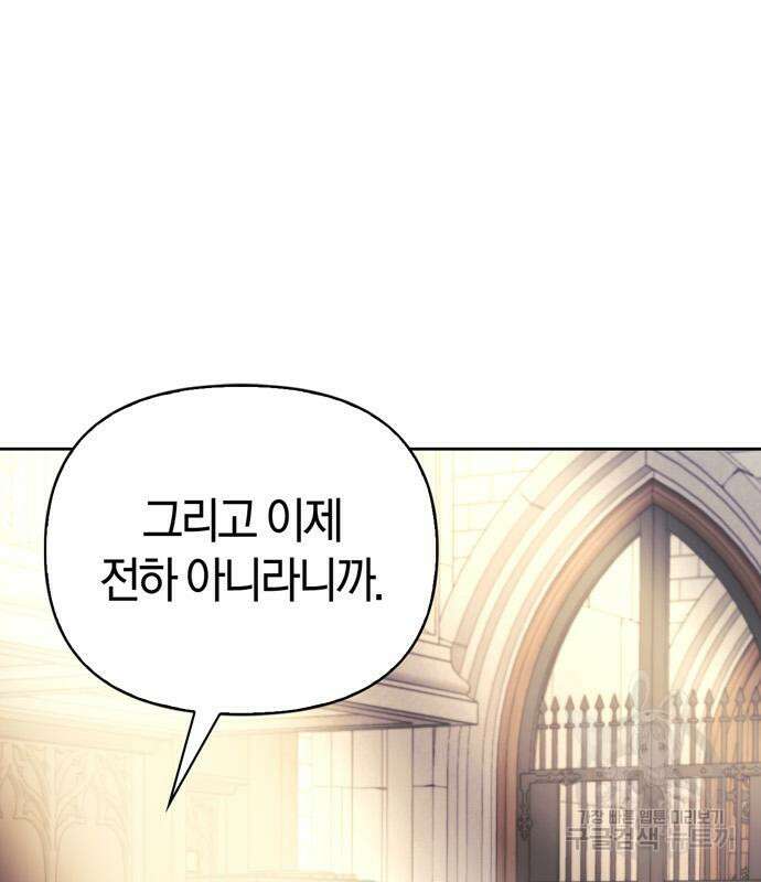 전남편의 미친개를 길들였다 7화 17