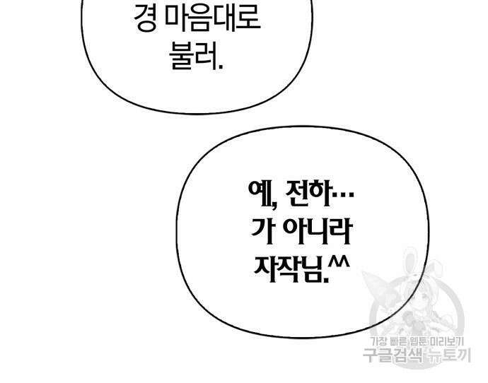 전남편의 미친개를 길들였다 7화 24
