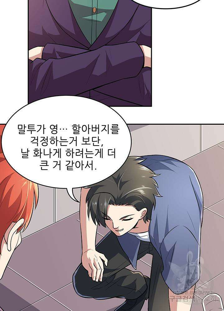 슈퍼닥터 107화 5