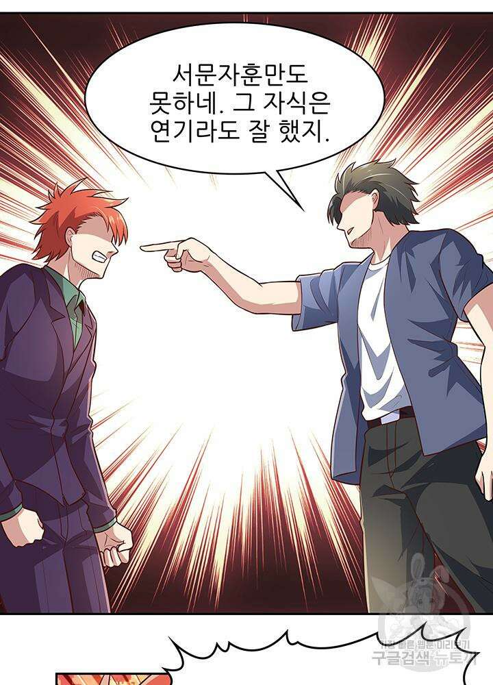 슈퍼닥터 107화 8